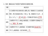 8．2 立体图形的直观图课件PPT