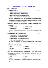 人教A版 (2019)必修 第二册9.1 随机抽样优秀练习