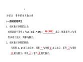 10．2　事件的相互獨立性課件PPT