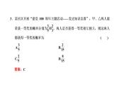 10．2　事件的相互独立性课件PPT