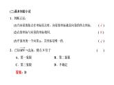 6.3.2&6.3.3　平面向量的正交分解及坐标表示 平面向量加、减运算的坐标表示课件PPT