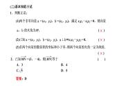 6．3.5　平面向量数量积的坐标表示课件PPT