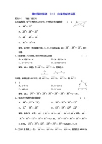 高中数学人教A版 (2019)必修 第二册6.2 平面向量的运算同步测试题