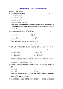 高中数学人教A版 (2019)必修 第二册6.2 平面向量的运算课后作业题