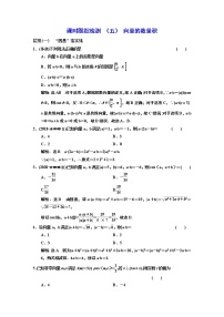 高中数学人教A版 (2019)必修 第二册6.2 平面向量的运算测试题