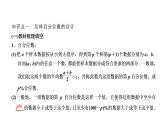 9．2.2&9.2.3　总体百分位数的估计　总体集中趋势的估计课件PPT