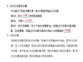 9．2.2&9.2.3　总体百分位数的估计　总体集中趋势的估计课件PPT