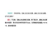 7．1.2　复数的几何意义课件PPT