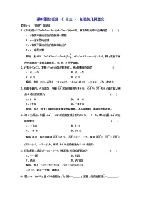 数学必修 第二册7.1 复数的概念巩固练习