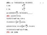 8．3.2  第二课时 球的表面积和体积课件PPT