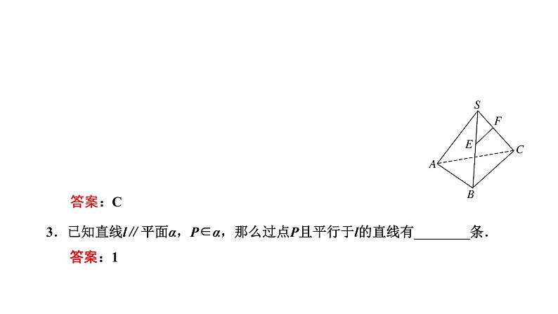 8．5.2  直线与平面平行课件PPT08