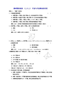 高中数学人教A版 (2019)必修 第二册8.6 空间直线、平面的垂直当堂检测题
