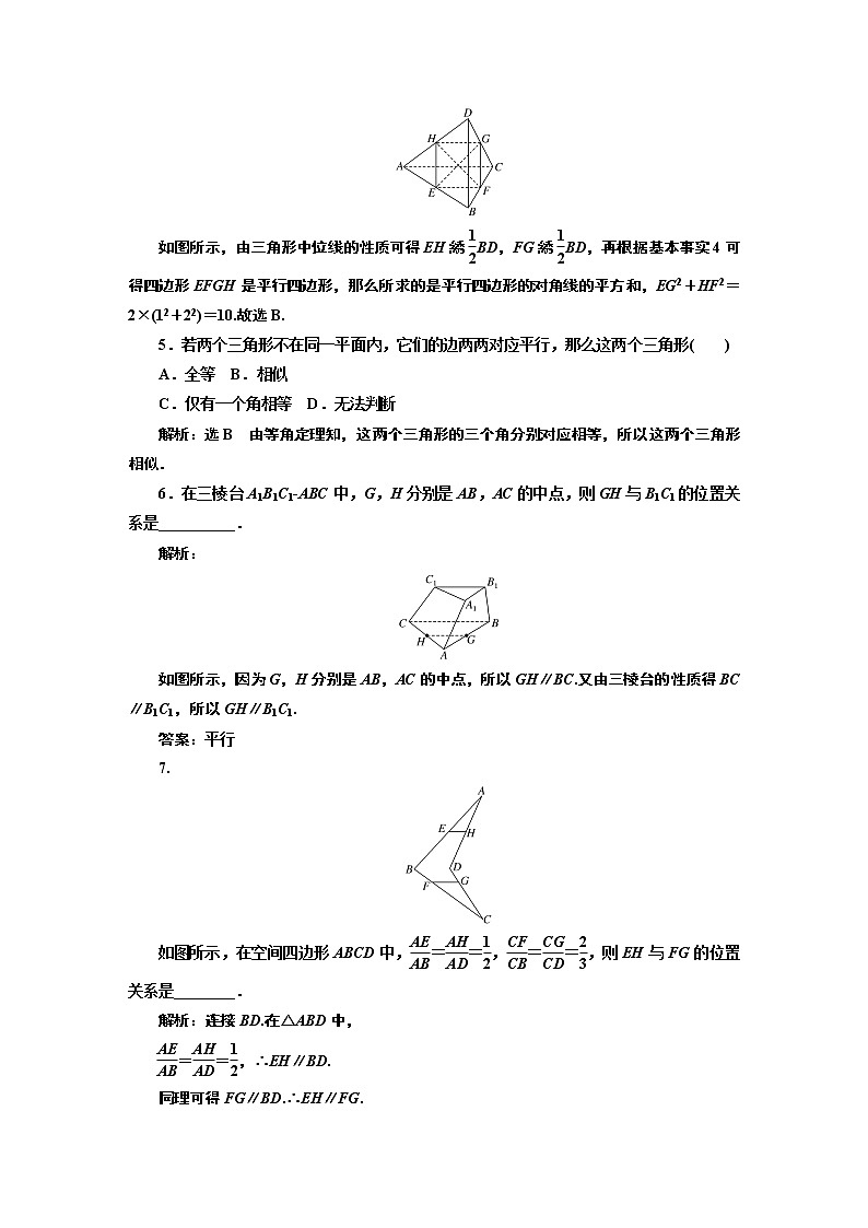 课时跟踪检测  （二十六）  直线与直线平行02