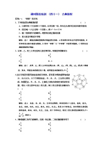 人教A版 (2019)必修 第二册10.2 事件的相互独立性课后作业题
