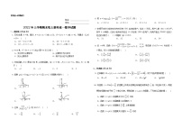 湖北省黄石市铁山区多校2022-2023学年高一上学期期末线上联考数学试题(含答案)