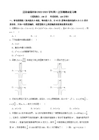 江苏省扬州市2022-2023学年高一上学期期末数学复习卷(含答案)