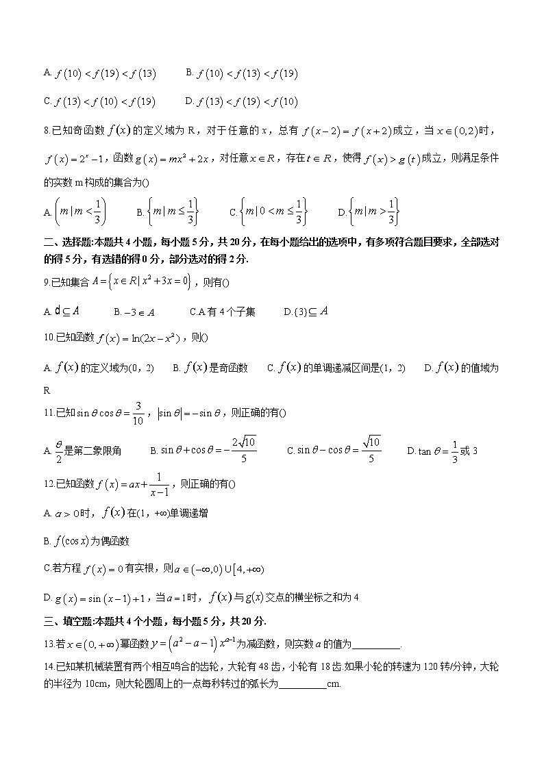 重庆市巴蜀中学校2022-2023学年高一上学期期末数学试题(含答案)第2页