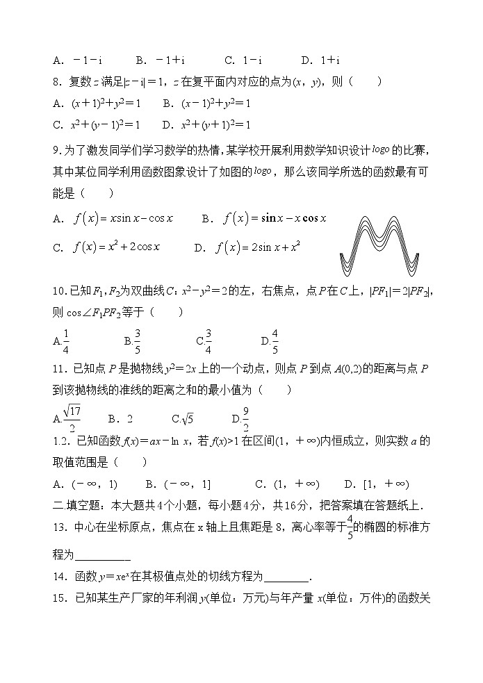 安徽省皖南十校2022-2023学年高二上学期期末考试数学（文）试卷(含答案)第2页