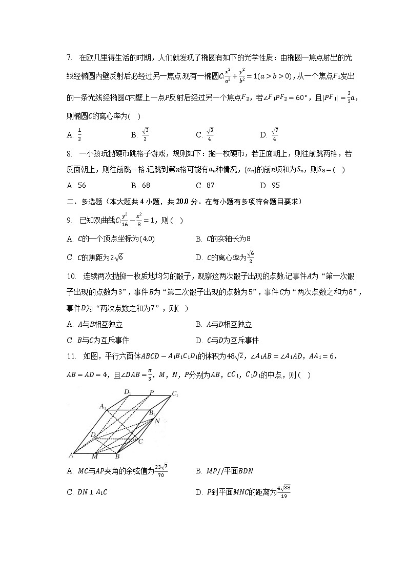 湖北省十堰市2022-2023学年高二上学期期末调研考试数学试卷(含答案)02