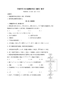 四川省凉山州宁南中学2022-2023学年高二上学期期末考试数学（理）试题(含答案)