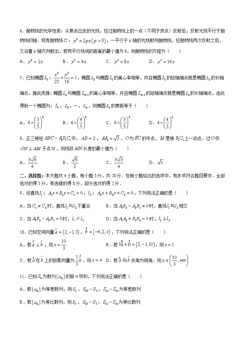 浙江省温州市2022-2023学年高二上学期期末数学试题(B卷)(含答案)02