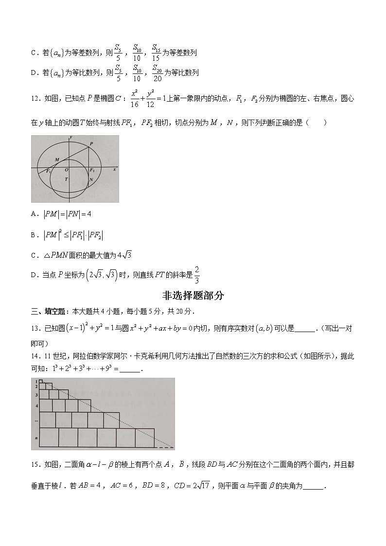 浙江省温州市2022-2023学年高二上学期期末数学试题(B卷)(含答案)03