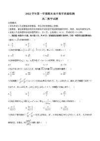 浙江省温州市永嘉县罗浮中学2022-2023学年高二上学期期末数学试题(含答案)