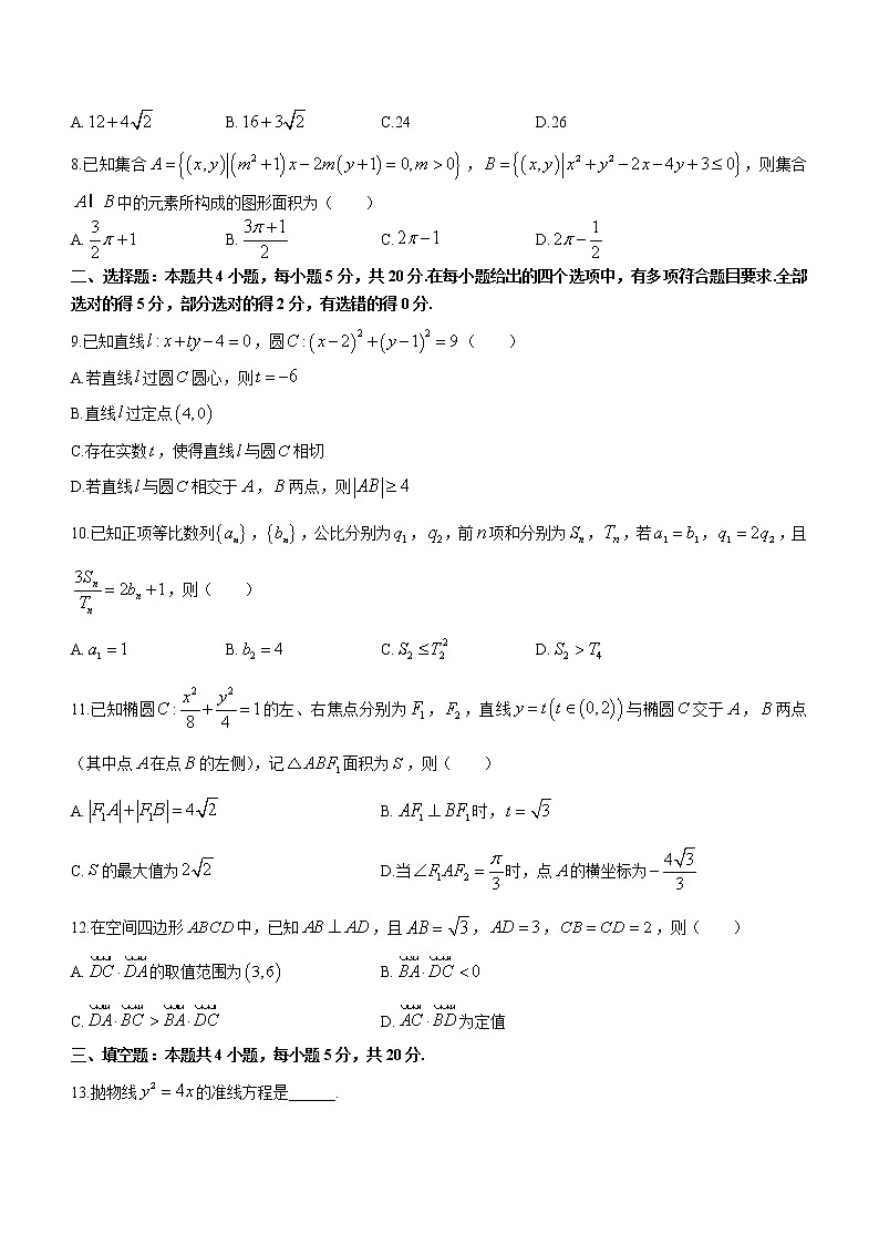 浙江省温州市永嘉县罗浮中学2022-2023学年高二上学期期末数学试题(含答案)第2页