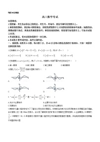 河北省石家庄市部分学校2022-2023学年高三上学期期末联考数学试题(含答案)