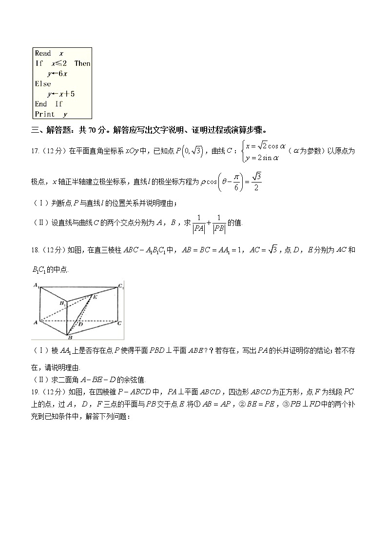 山西省太原市实验中学校2022-2023学年高三上学期期末调研模拟数学试题(含答案)03