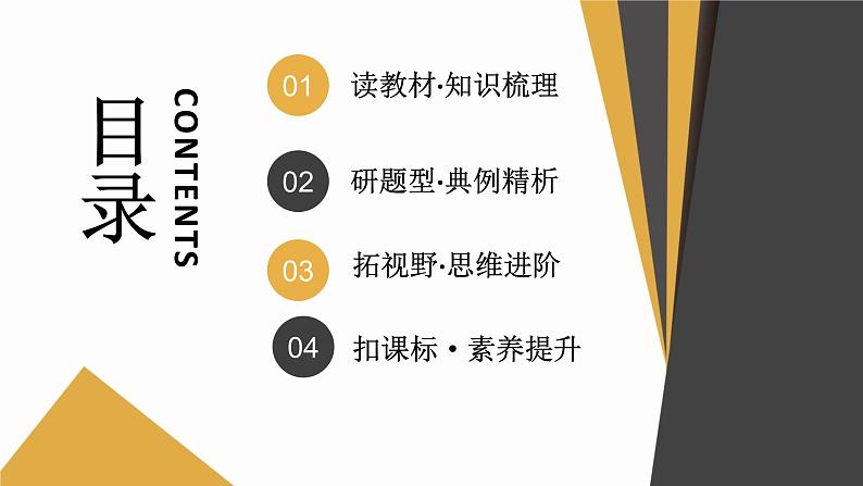 数学选择性必修第三册7.5正态分布课件PPT第3页