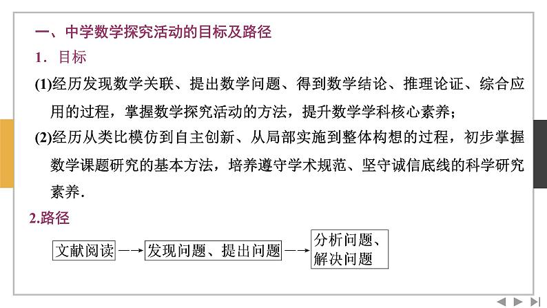 数学选择性必修第三册  第六章  数学探究　杨辉三角的性质与应用课件PPT02