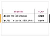 数学选择性必修第三册8.3列联表与独立性检验