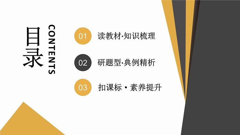 数学选择性必修第三册8.3列联表与独立性检验03