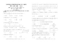 江西省重点中学协作体·九校2023届高三高考第一次联考 文科数学试题及答案（含答题卡）