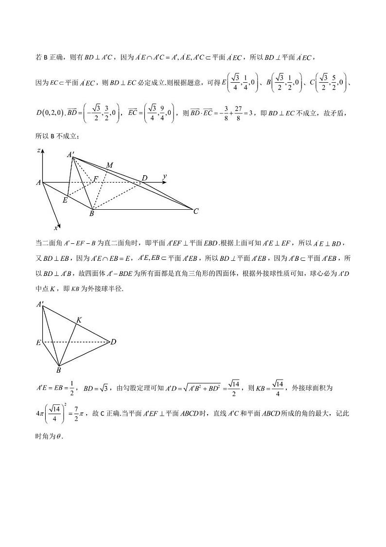 吉林省长春市第二实验中学2022-2023学年高三上学期期末考试数学试题03
