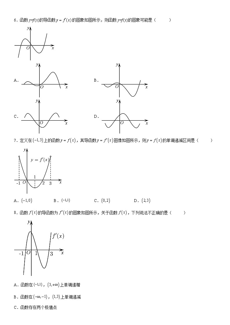 微专题 利用导数解决函数单调性的应用问题 学案——2023届高考数学一轮《考点·题型·技巧》精讲与精练第2页