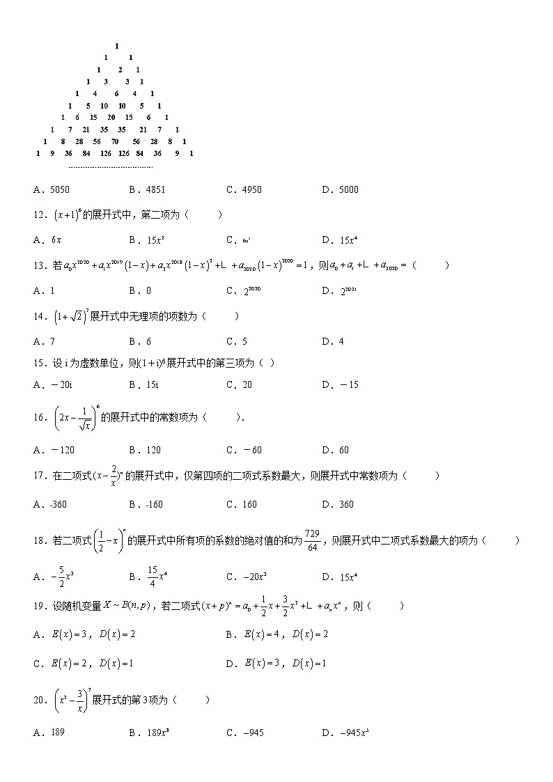 微专题 求二项式展开式的特定项 学案——2023届高考数学一轮《考点·题型·技巧》精讲与精练03