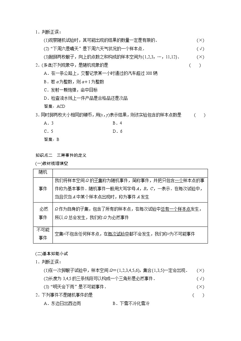 第十章  概率 学案02