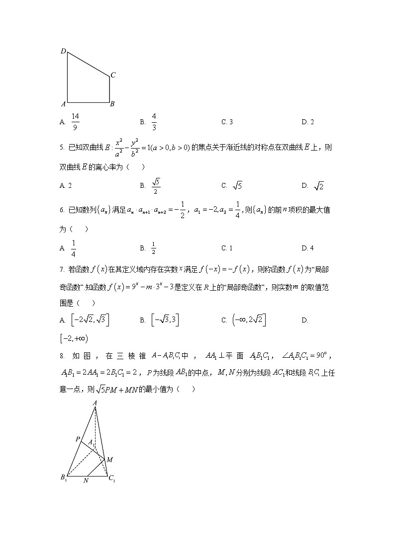 安徽省名校联盟2023届高三下学期开学模拟考试数学试题及参考答案02