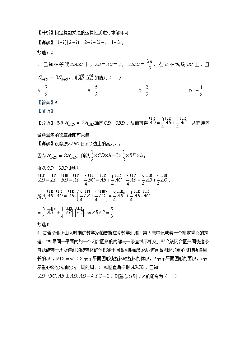 安徽省名校联盟2023届高三下学期开学模拟考试数学试题及参考答案02