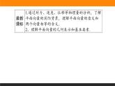 6.1 平面向量的概念课件PPT