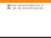 8.2 立体图形的直观图课件PPT