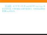 6.3.5 平面向量数量积的坐标表示课件PPT