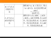 6.4.3.3 余弦定理、正弦定理应用举例课件PPT