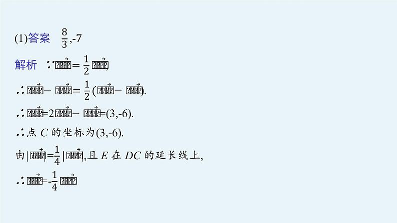 第六章　章末整合课件PPT08