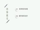 第七章　章末整合課件PPT