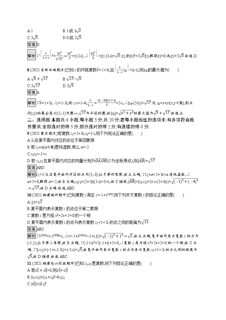 第七章测评卷02