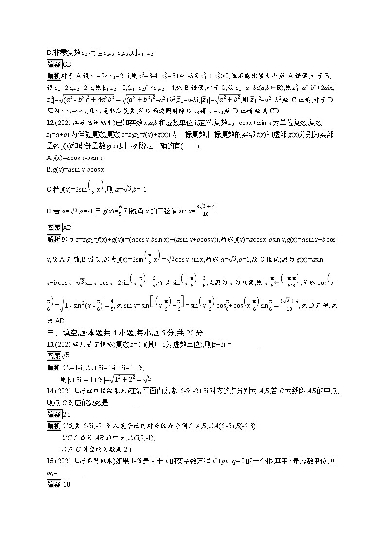 第七章测评卷03