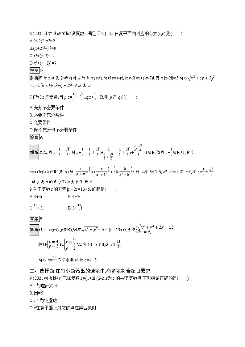 第七章综合训练02